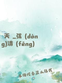 煉天記