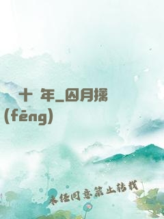 煉氣十萬年