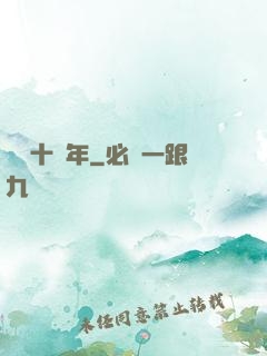 煉氣十萬年