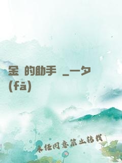 煉金師的助手貓