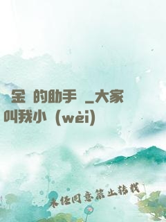 煉金師的助手貓
