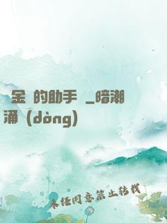 煉金師的助手貓