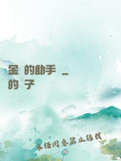 煉金師的助手貓