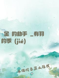 煉金師的助手貓