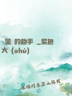 煉金師的助手貓