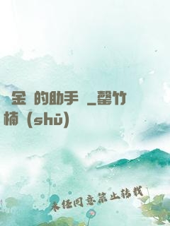 煉金師的助手貓