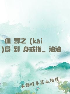 熱血傳奇之開(kāi)局簽到隱身戒指
