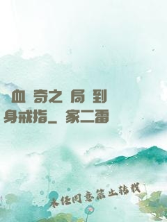 熱血傳奇之開局簽到隱身戒指