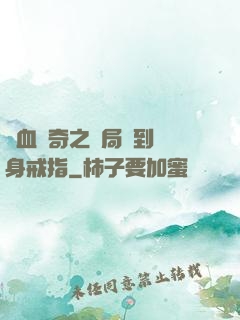 熱血傳奇之開局簽到隱身戒指
