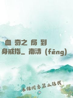 熱血傳奇之開局簽到隱身戒指