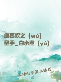 熱血高校之無(wú)雙圣手