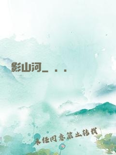 燈影山河