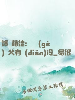 爆寵萌徒：這個(gè)師父有點(diǎn)冷
