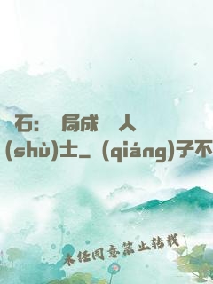 爐石：開局成為魚人術(shù)士