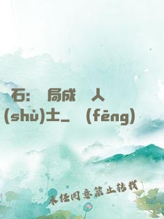 爐石：開局成為魚人術(shù)士