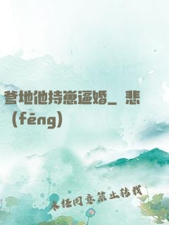 爹地他持崽逼婚