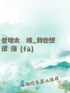爹地太寵媽咪