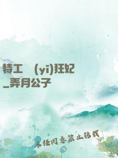 特工梟醫(yī)狂妃