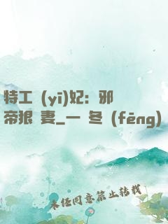 特工醫(yī)妃：邪帝狠寵妻