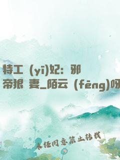 特工醫(yī)妃：邪帝狠寵妻