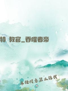 特種教官