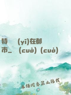 特種軍醫(yī)在都市