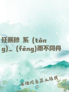 狂暴秒殺系統(tǒng)