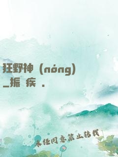 狂野神農(nóng)