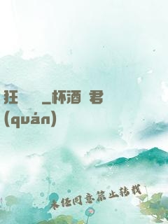 狂龍歸來