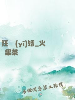 狂龍醫(yī)婿