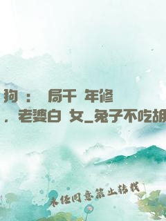 狗糧：開局千萬年修為，老婆白龍女