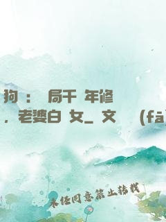 狗糧：開局千萬年修為，老婆白龍女