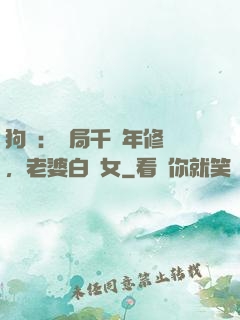 狗糧：開局千萬年修為，老婆白龍女