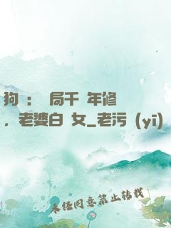 狗糧：開局千萬年修為，老婆白龍女