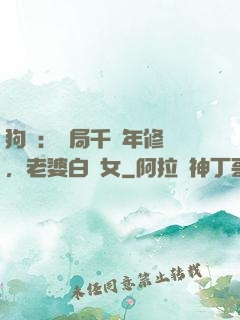 狗糧：開局千萬年修為，老婆白龍女