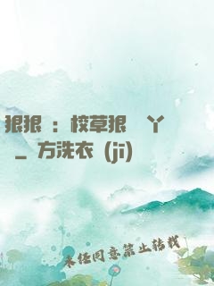 狠狠愛：校草狠寵壞丫頭
