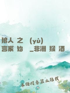 狼人殺之從預(yù)言家開始無敵