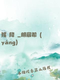 猩紅降臨