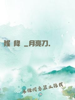 猩紅降臨