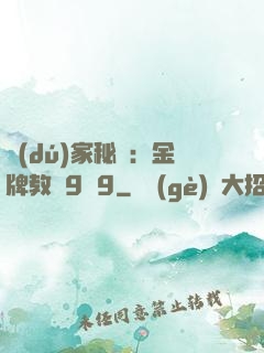 獨(dú)家秘戀：金牌教師9塊9