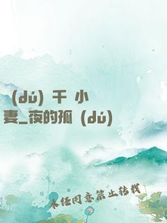 獨(dú)寵千億小嬌妻
