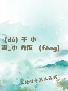 獨(dú)寵千億小嬌妻