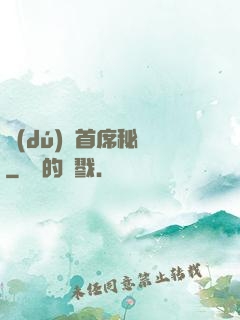 獨(dú)寵首席秘書
