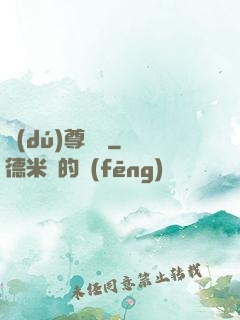 獨(dú)尊靈寶