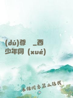 獨(dú)尊靈寶