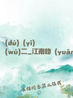 獨(dú)醫(yī)無(wú)二