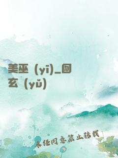 獵美巫醫(yī)