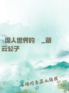 獵魔人世界的軍閥