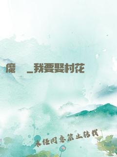 獵魔圖鑒