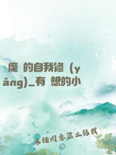 獵魔師的自我修養(yǎng)